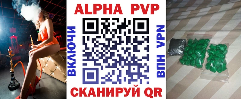 купить   Сосновый Бор  Альфа ПВП Соль 