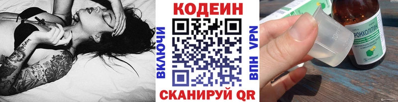 KRAKEN зеркало  продажа наркотиков  Сосновый Бор  Codein напиток Lean (лин) 