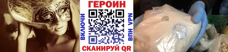купить закладку Сосновый Бор ГЕРОИН белый